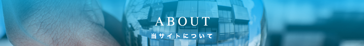 当サイトについて｜ダイヤモンドセブン 全国求人募集案内｜あなたの働く気持ち応援いたします